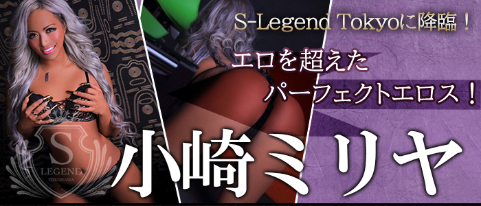 【小崎ミリヤ】ちゃん！なんと新宿店で出勤します☆