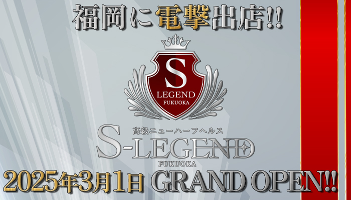 SL福岡店3/1オープン