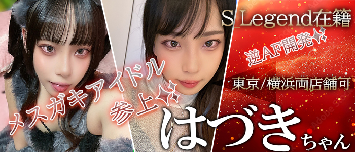 はづきちゃん！メスガキアイドル参上☆